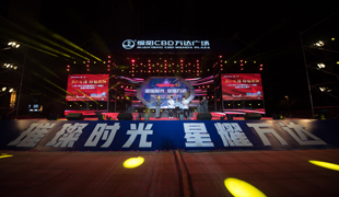 綿陽CBD萬達(dá)廣場明星演唱會(huì)